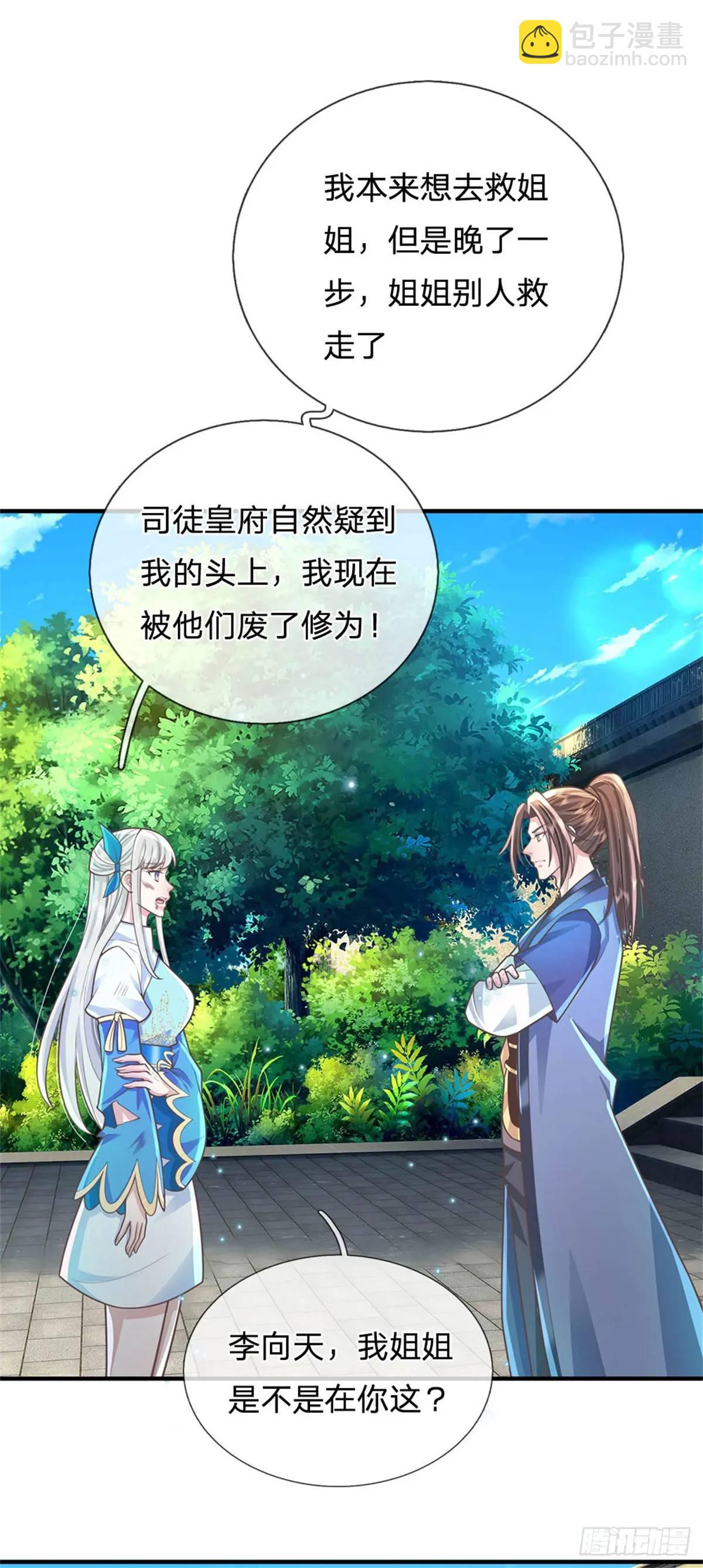 第248话 直觉真准-第249话