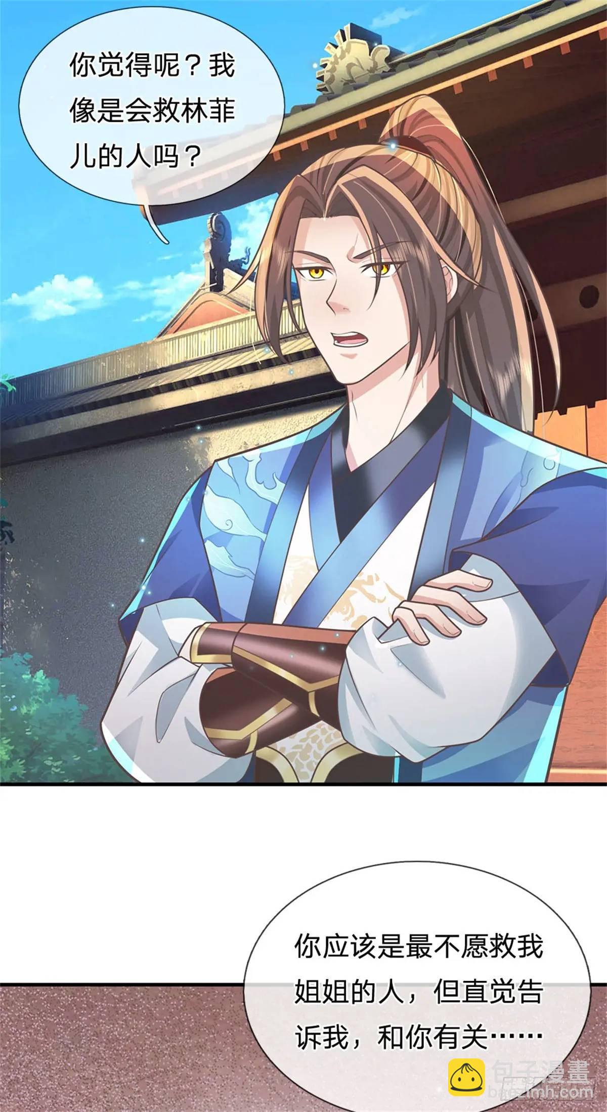 第248话 直觉真准-第249话
