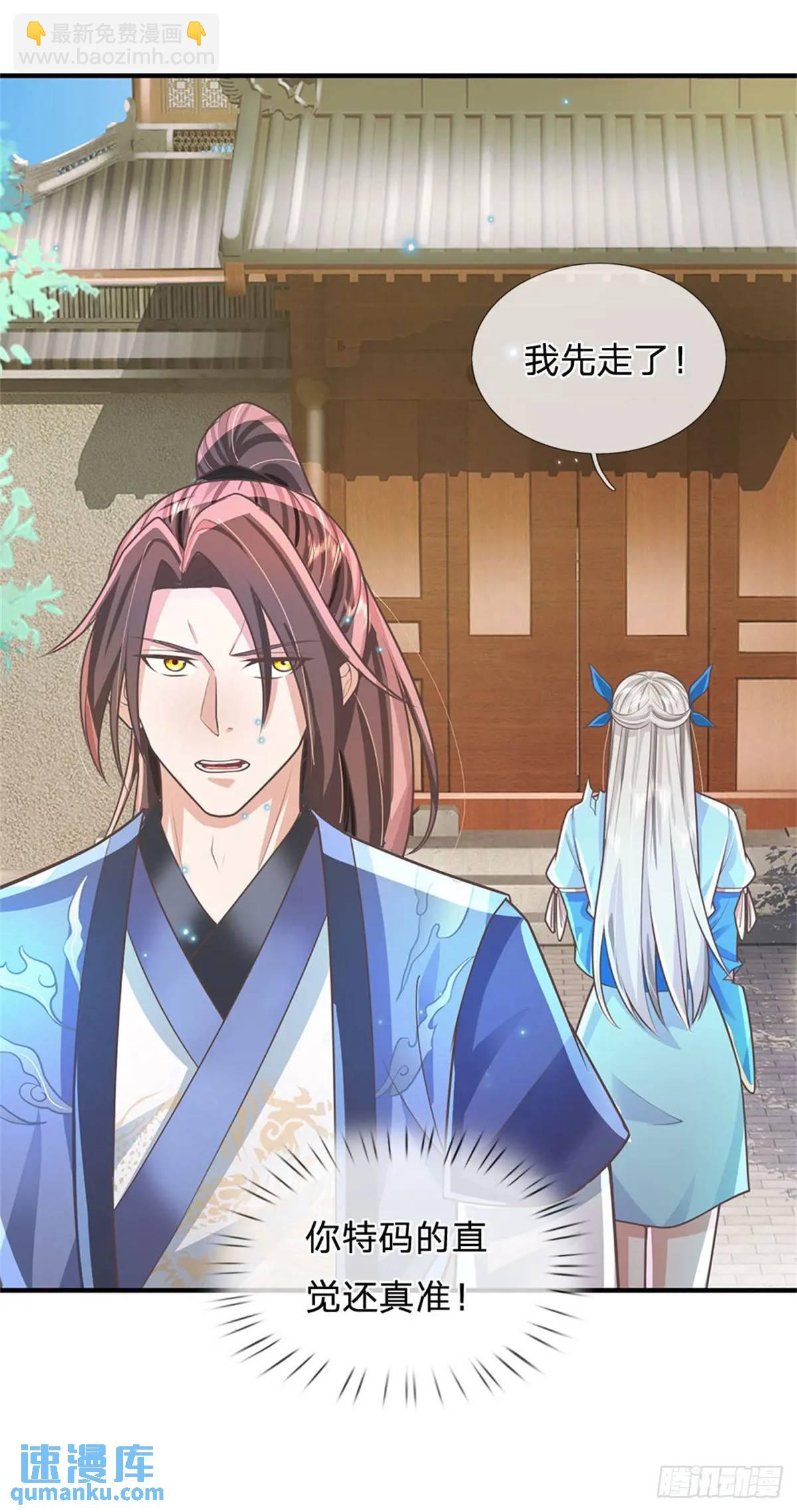第248话 直觉真准-第249话