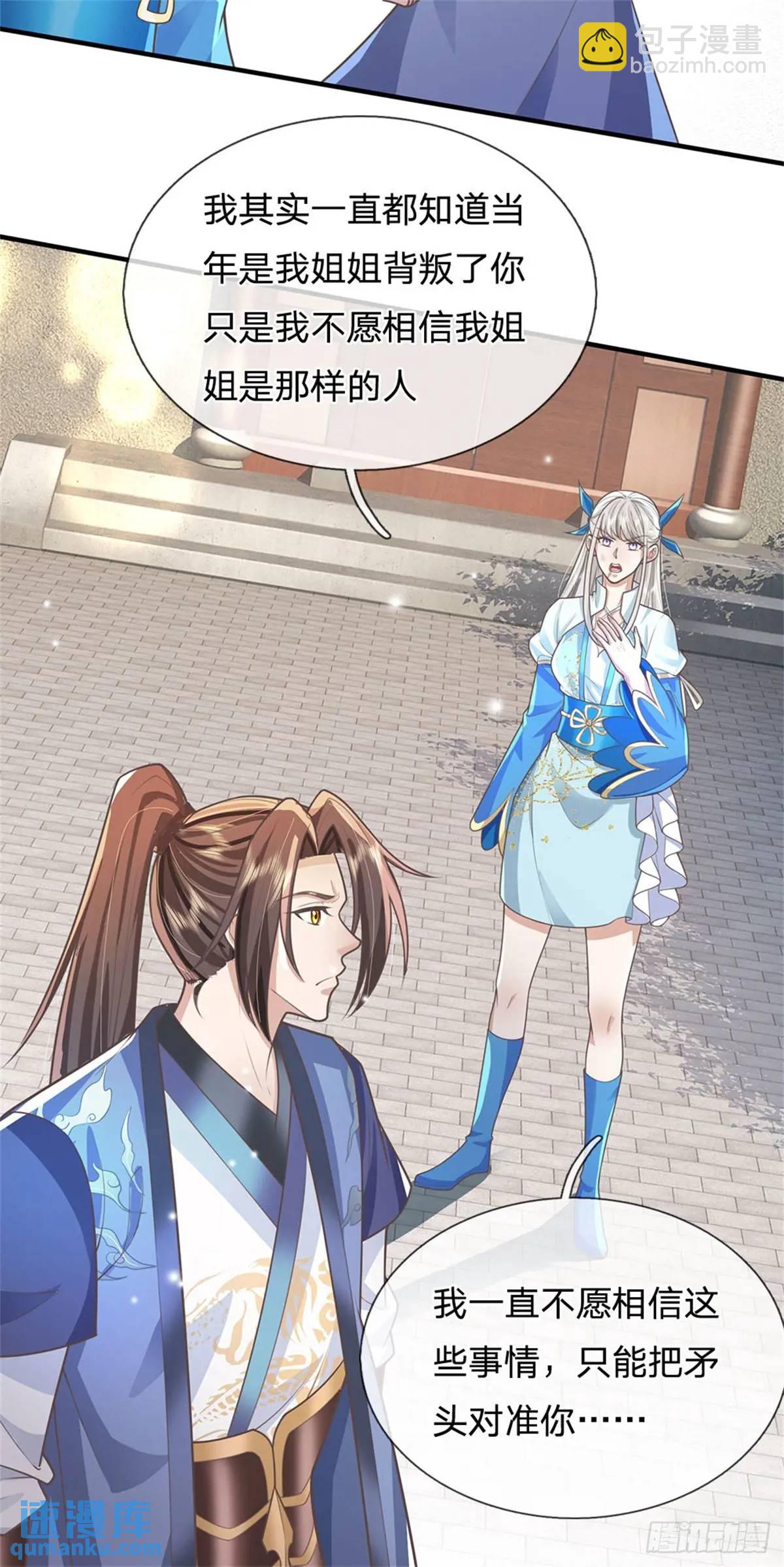 第248话 直觉真准-第249话