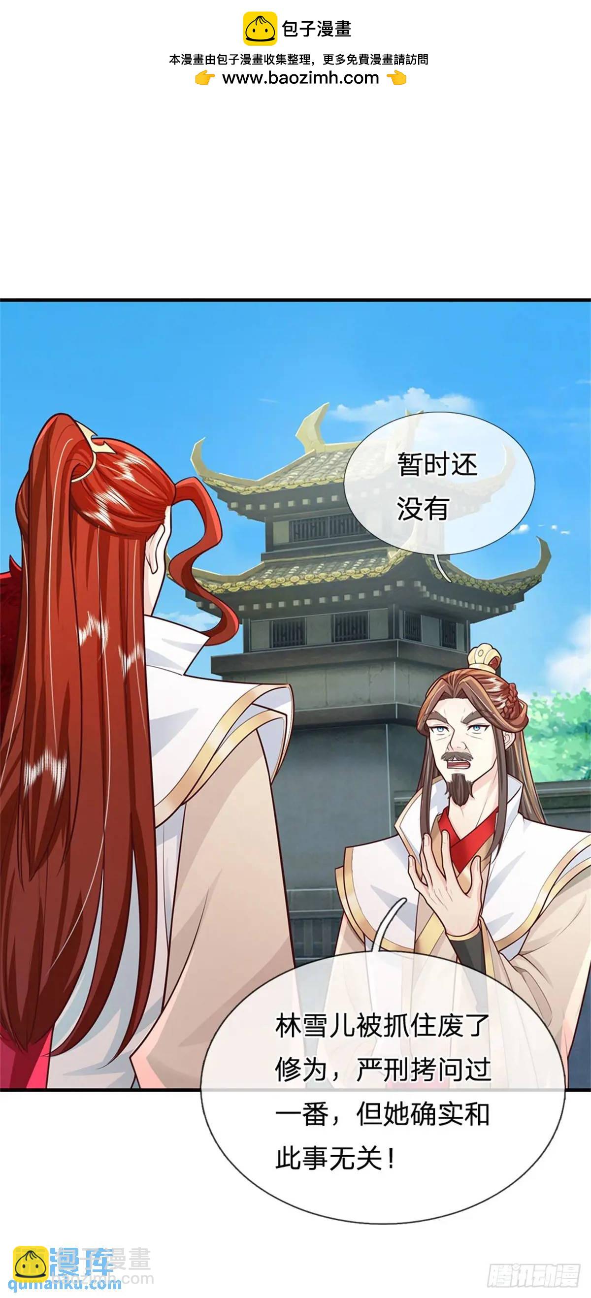 第248话 直觉真准-第249话