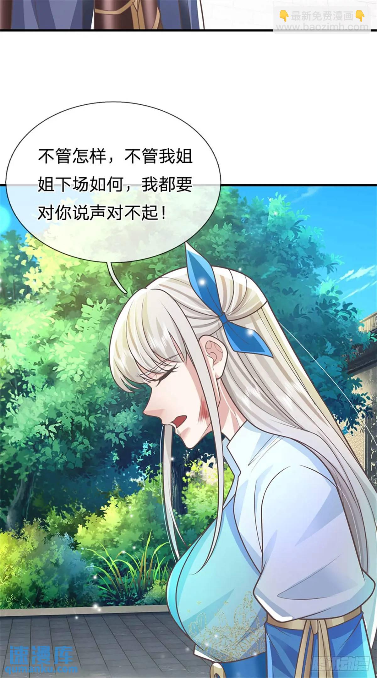 第248话 直觉真准-第249话