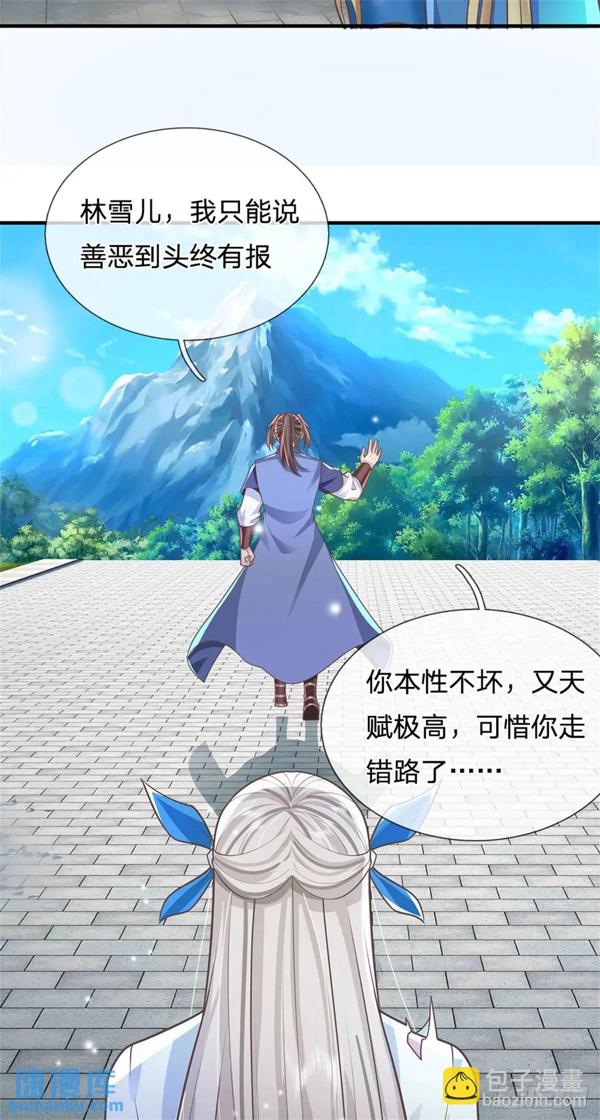 第248话 直觉真准-第249话