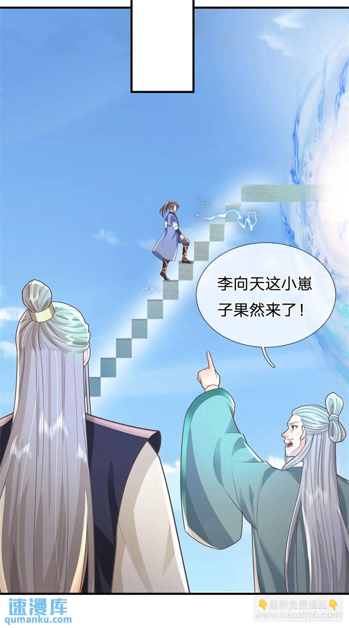 第248话 直觉真准-第249话
