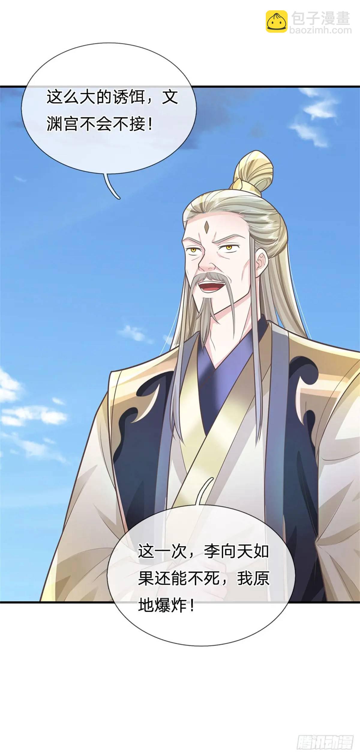 第248话 直觉真准-第249话