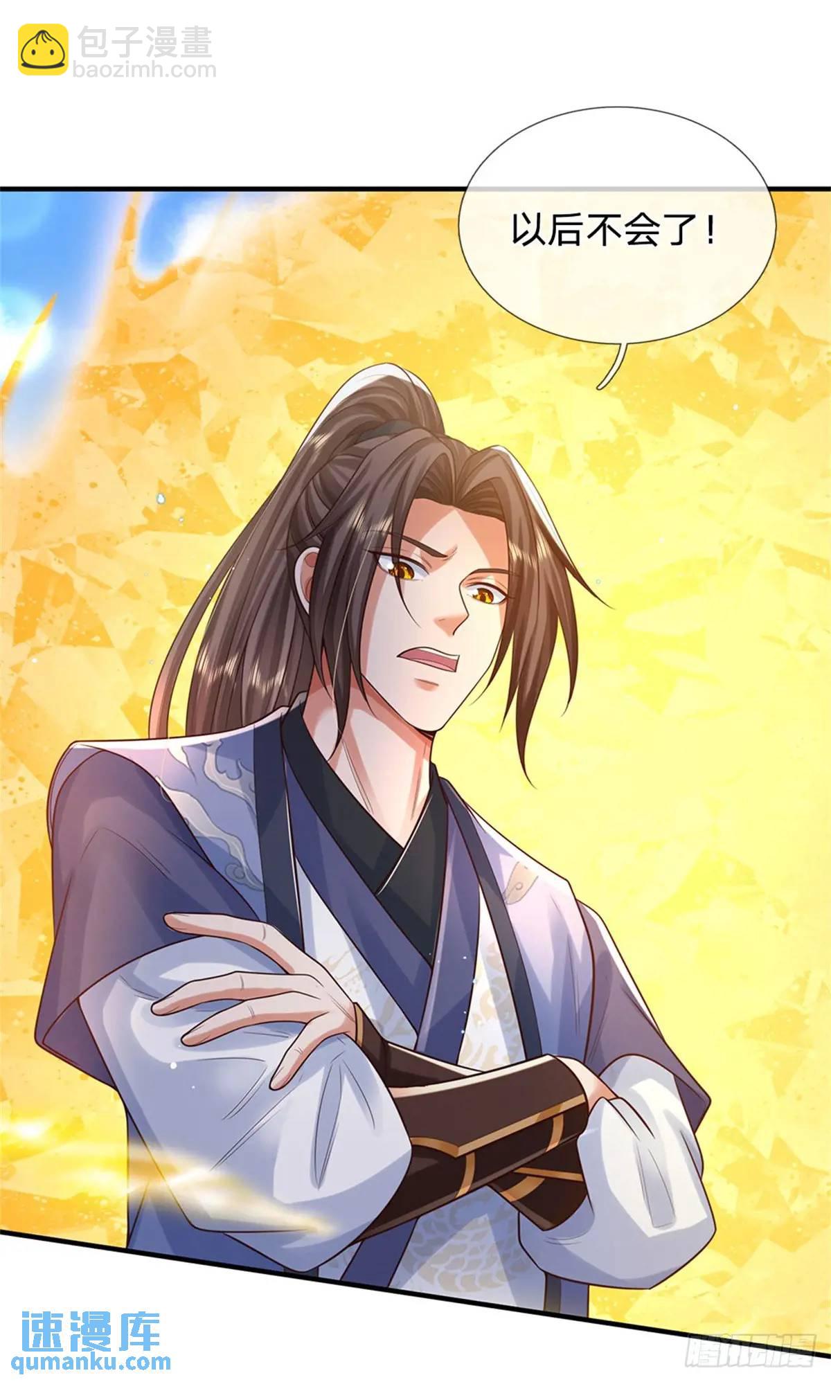 第248话 直觉真准-第249话