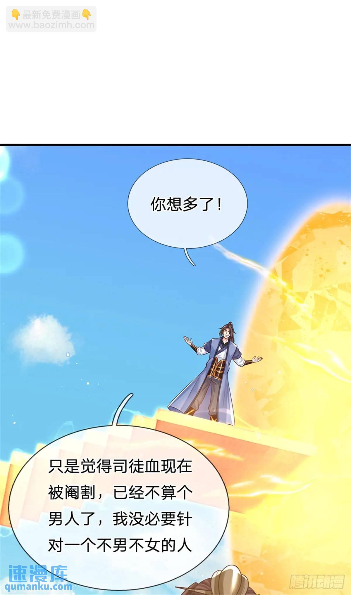 第248话 直觉真准-第249话