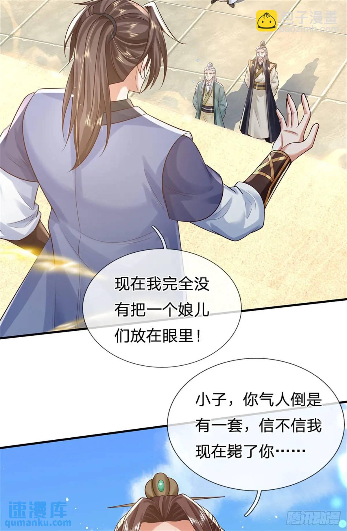 第248话 直觉真准-第249话