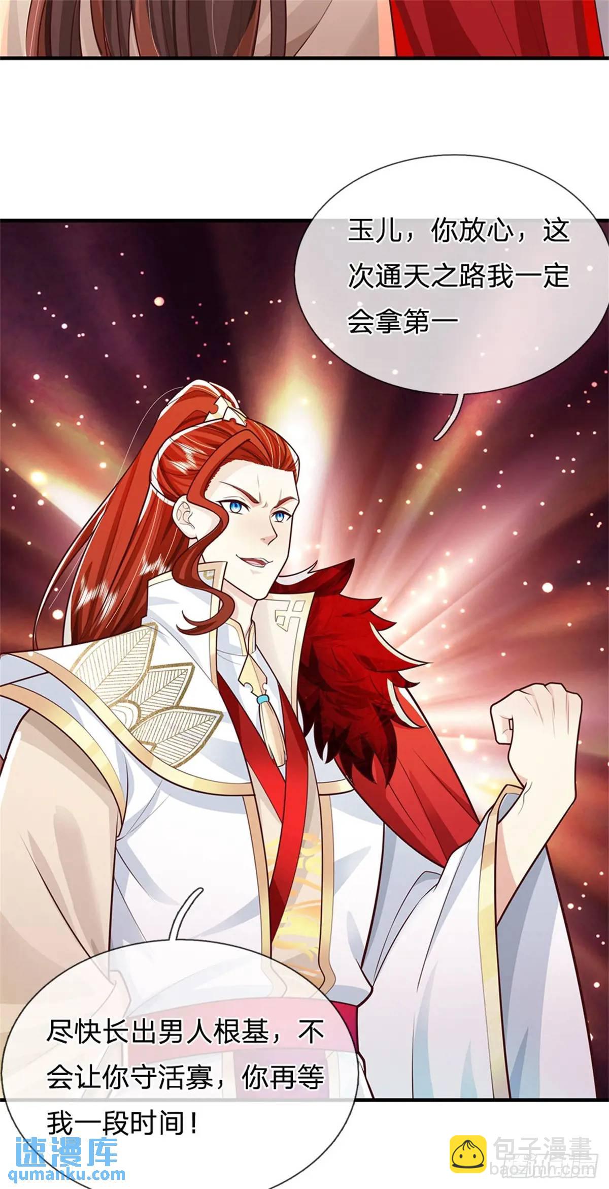 第248话 直觉真准-第249话