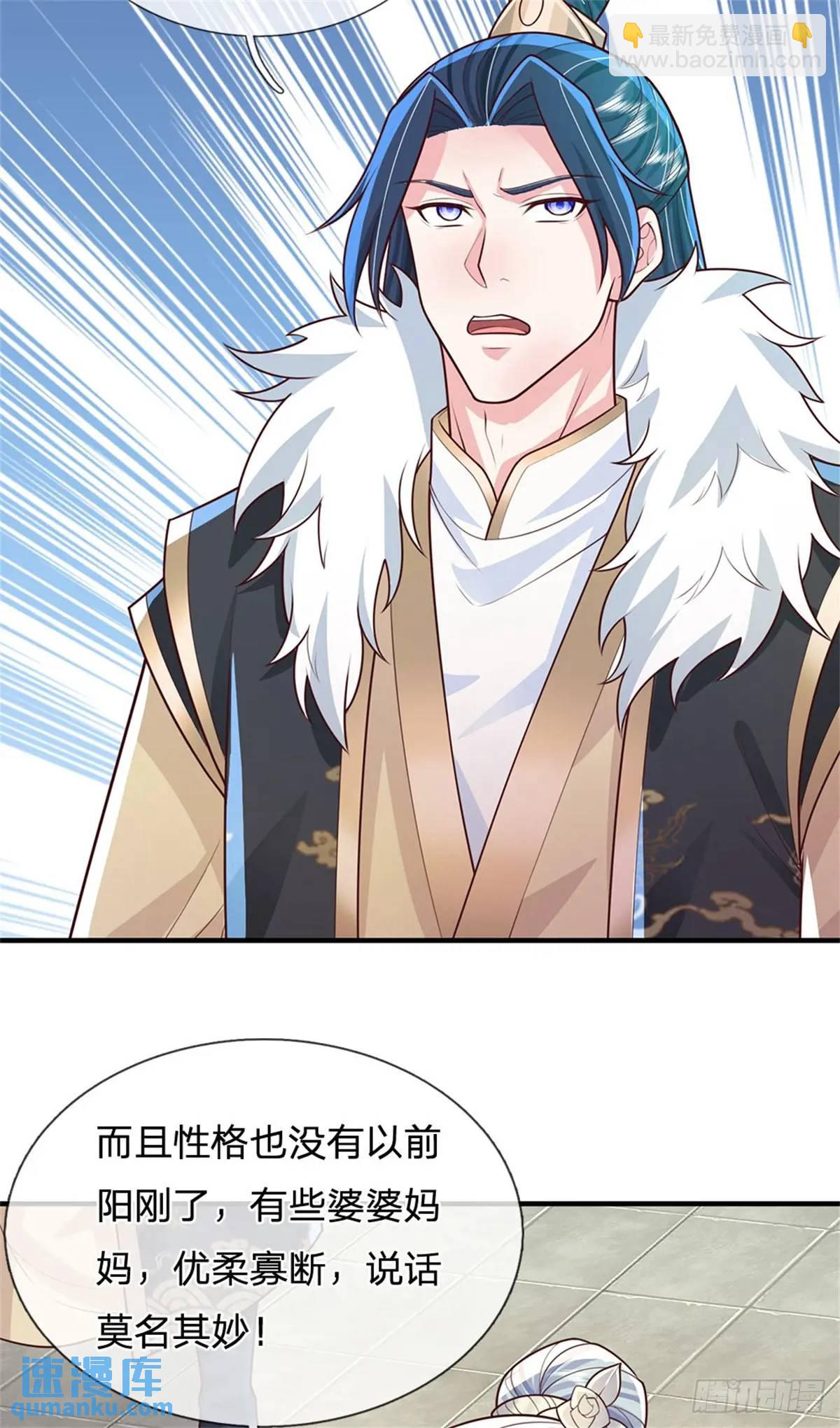 第248话 直觉真准-第249话