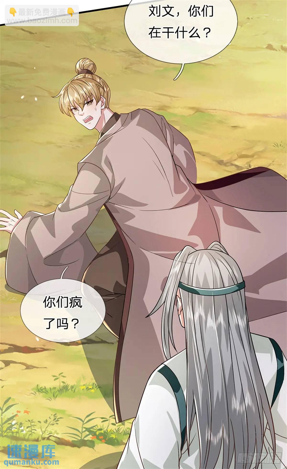 第250话 听话了吗-第251话