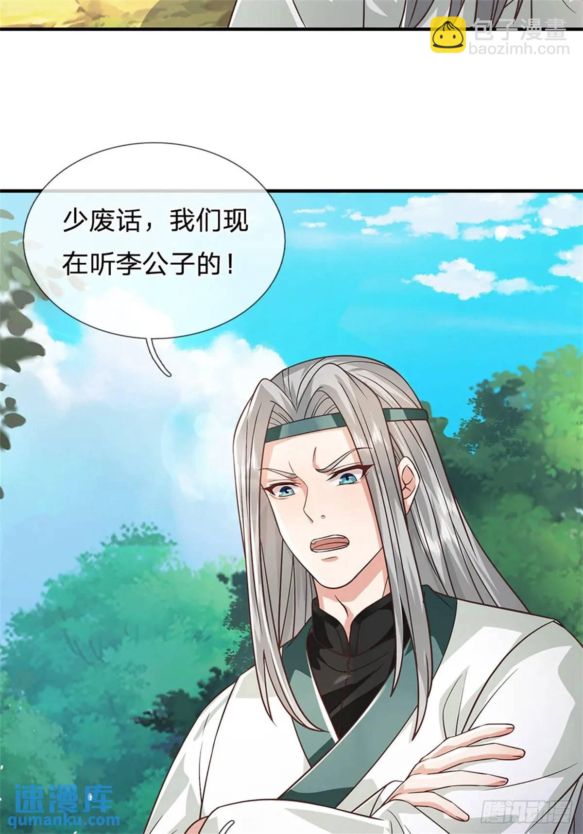 第250话 听话了吗-第251话