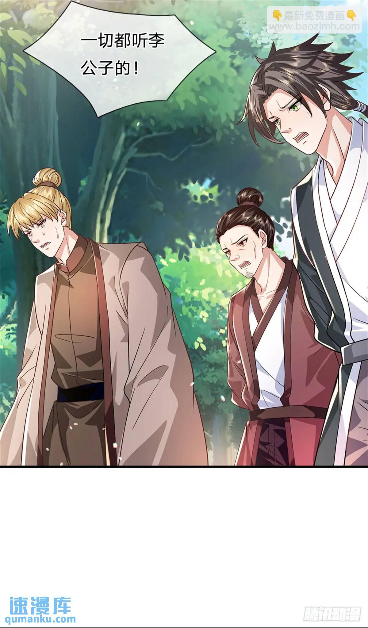 第250话 听话了吗-第251话