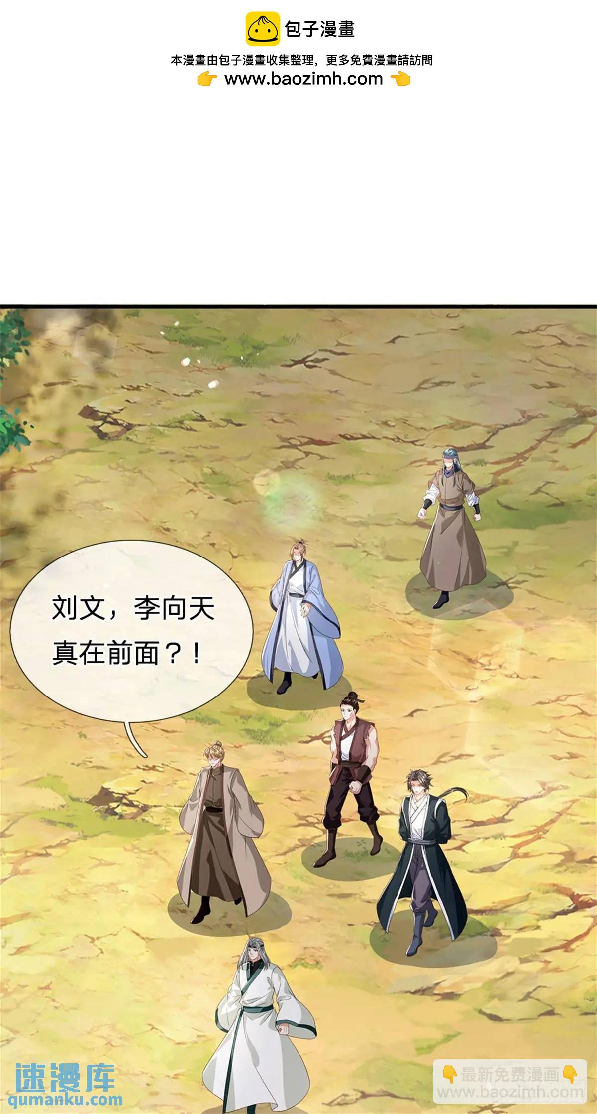 第250话 听话了吗-第251话