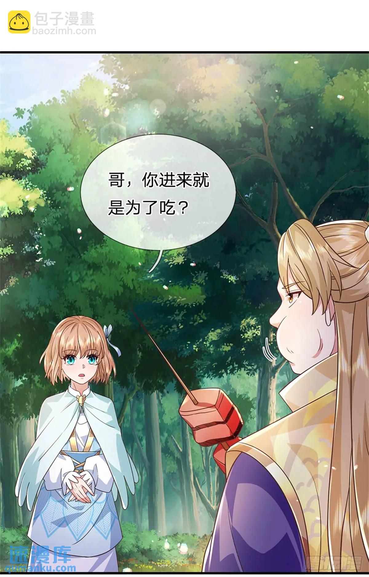 第250话 听话了吗-第251话