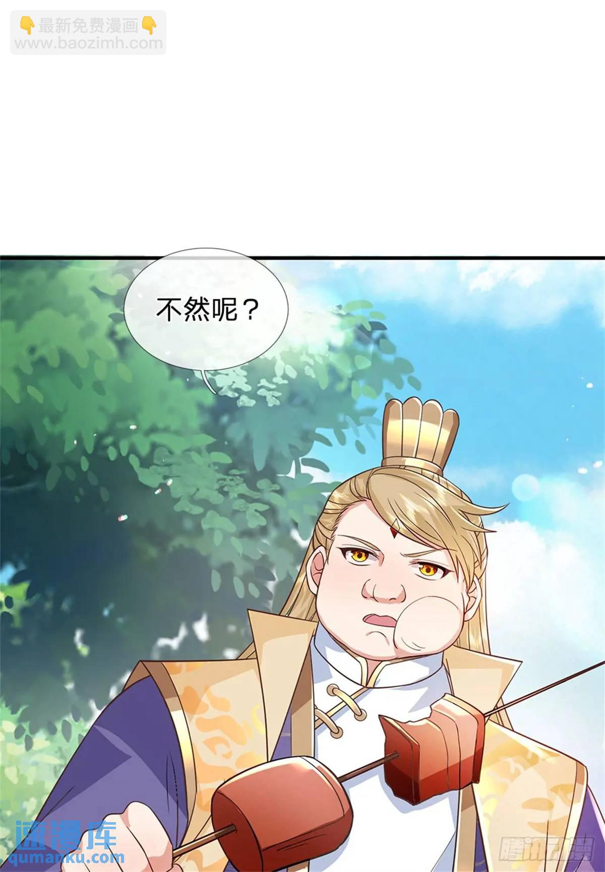 第250话 听话了吗-第251话
