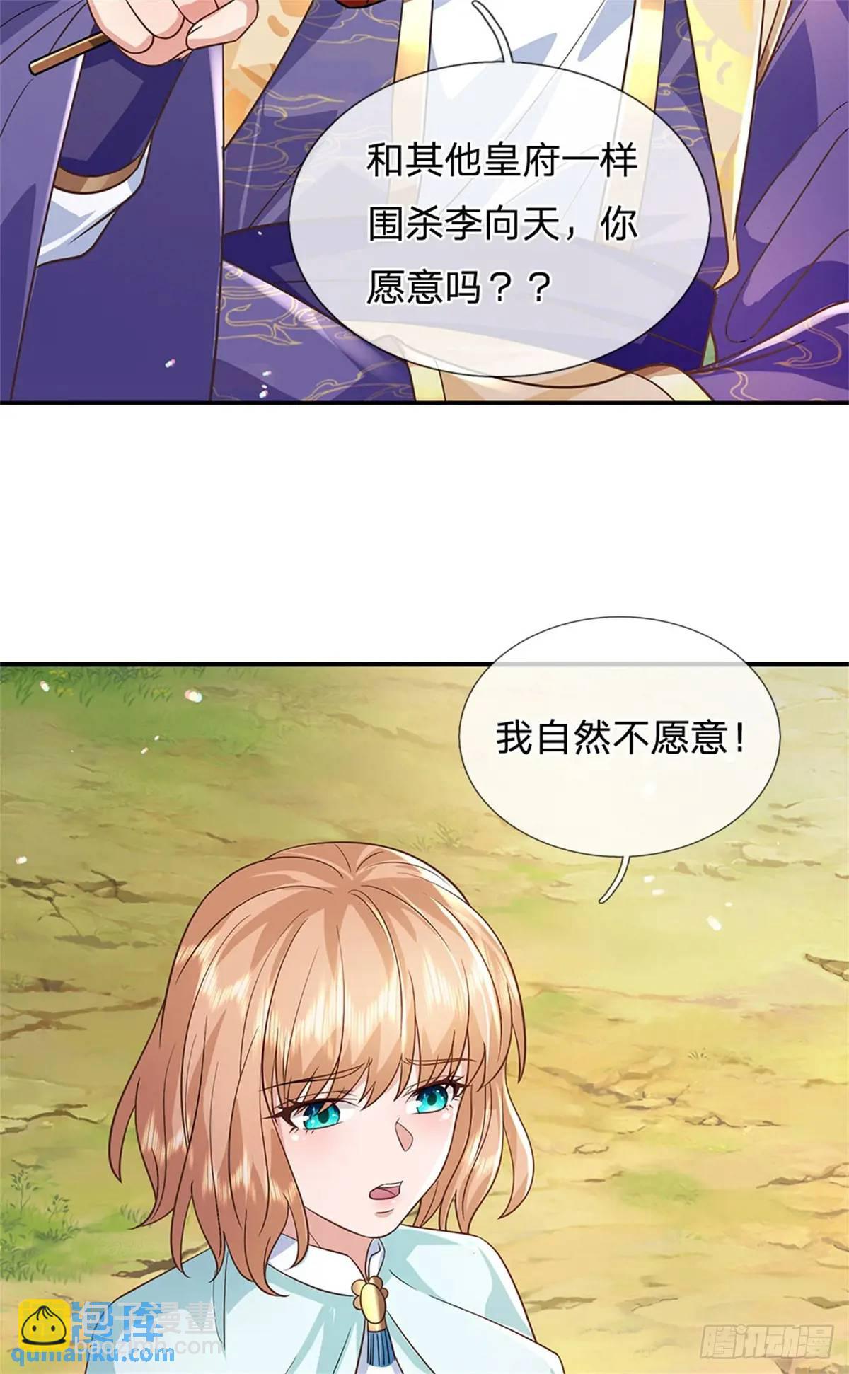 第250话 听话了吗-第251话