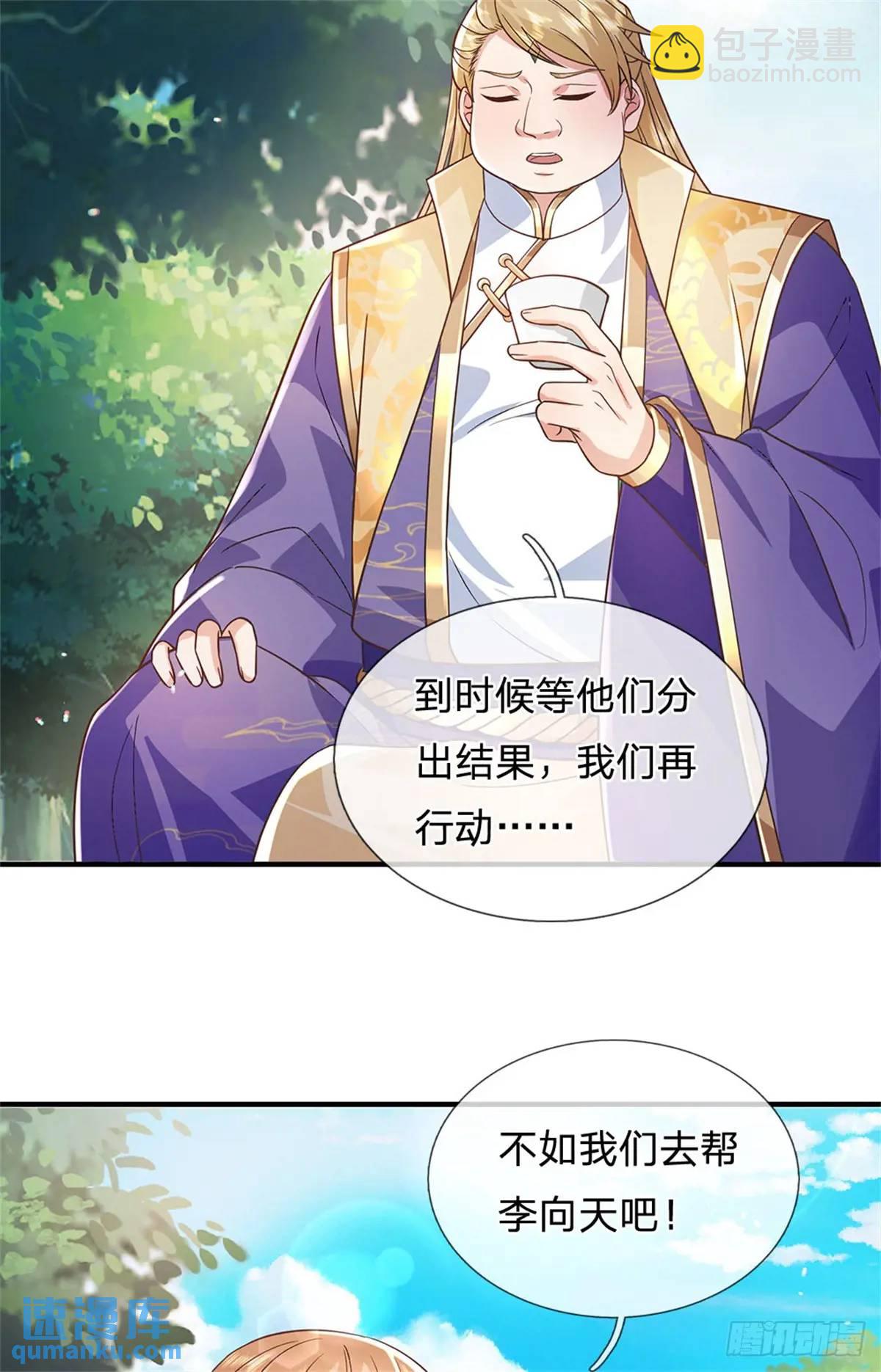 第250话 听话了吗-第251话