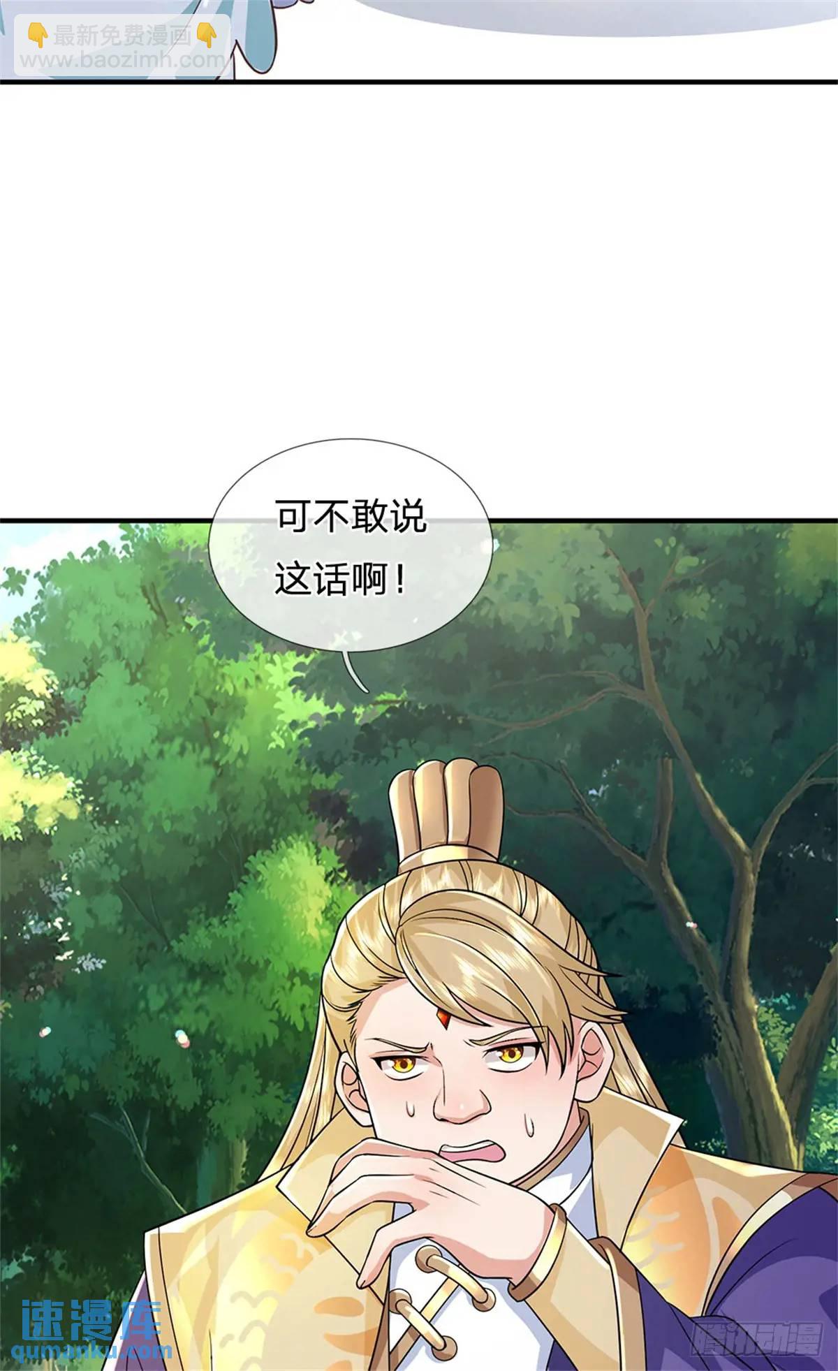 第250话 听话了吗-第251话