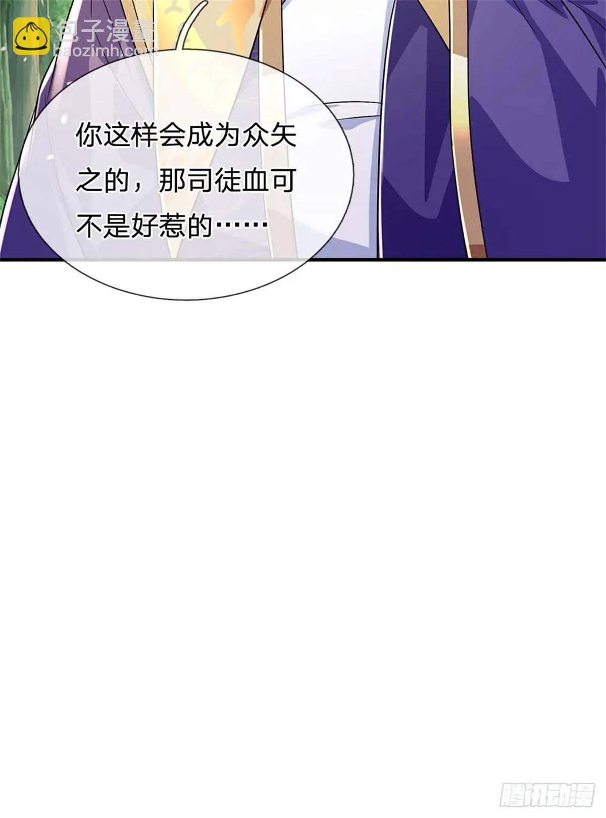 第250话 听话了吗-第251话
