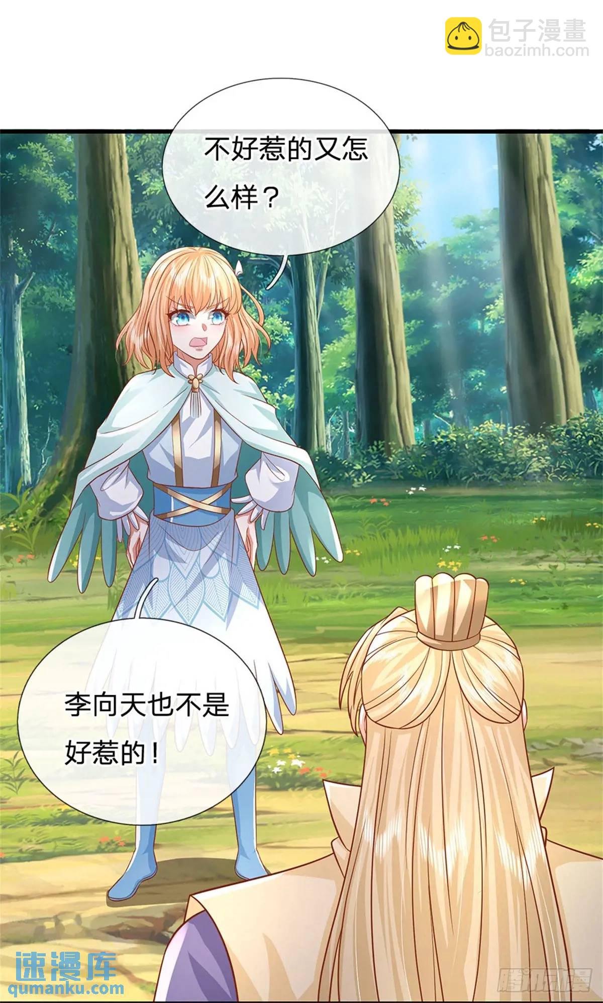 第250话 听话了吗-第251话