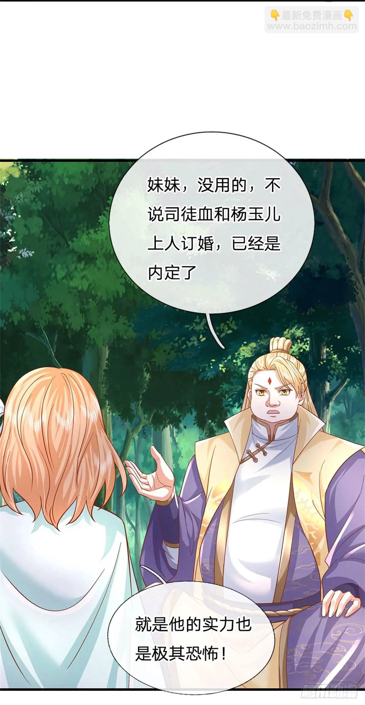 第250话 听话了吗-第251话