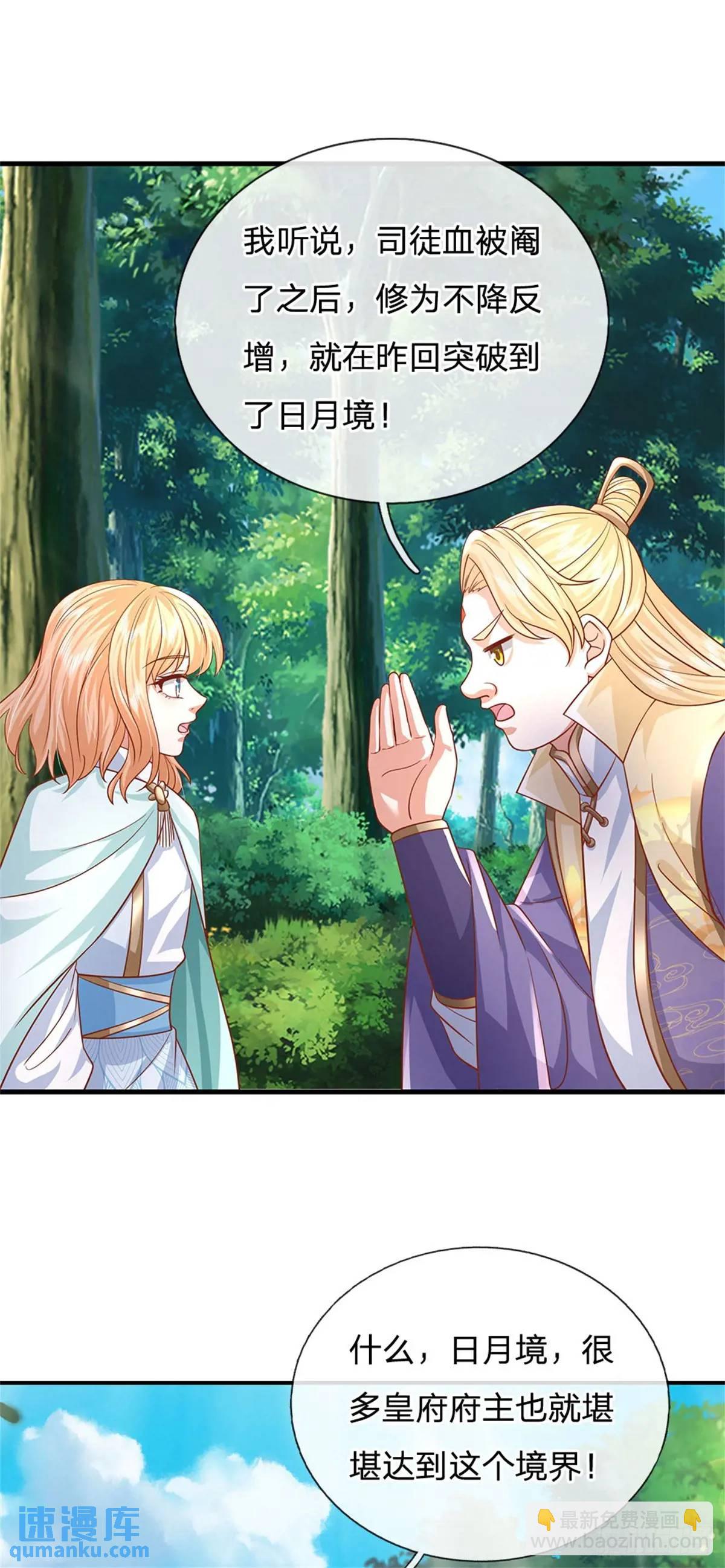 第250话 听话了吗-第251话