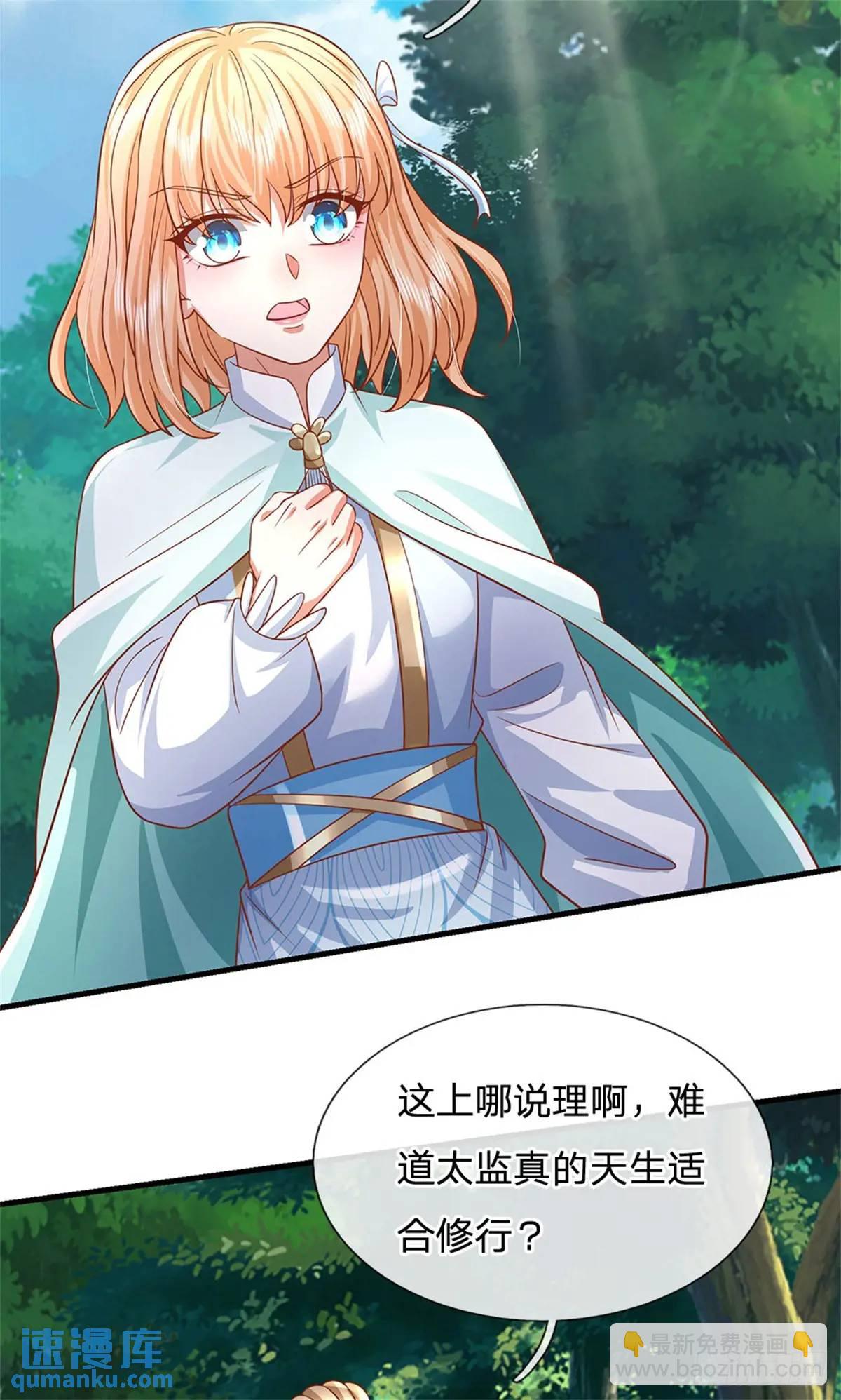 第250话 听话了吗-第251话