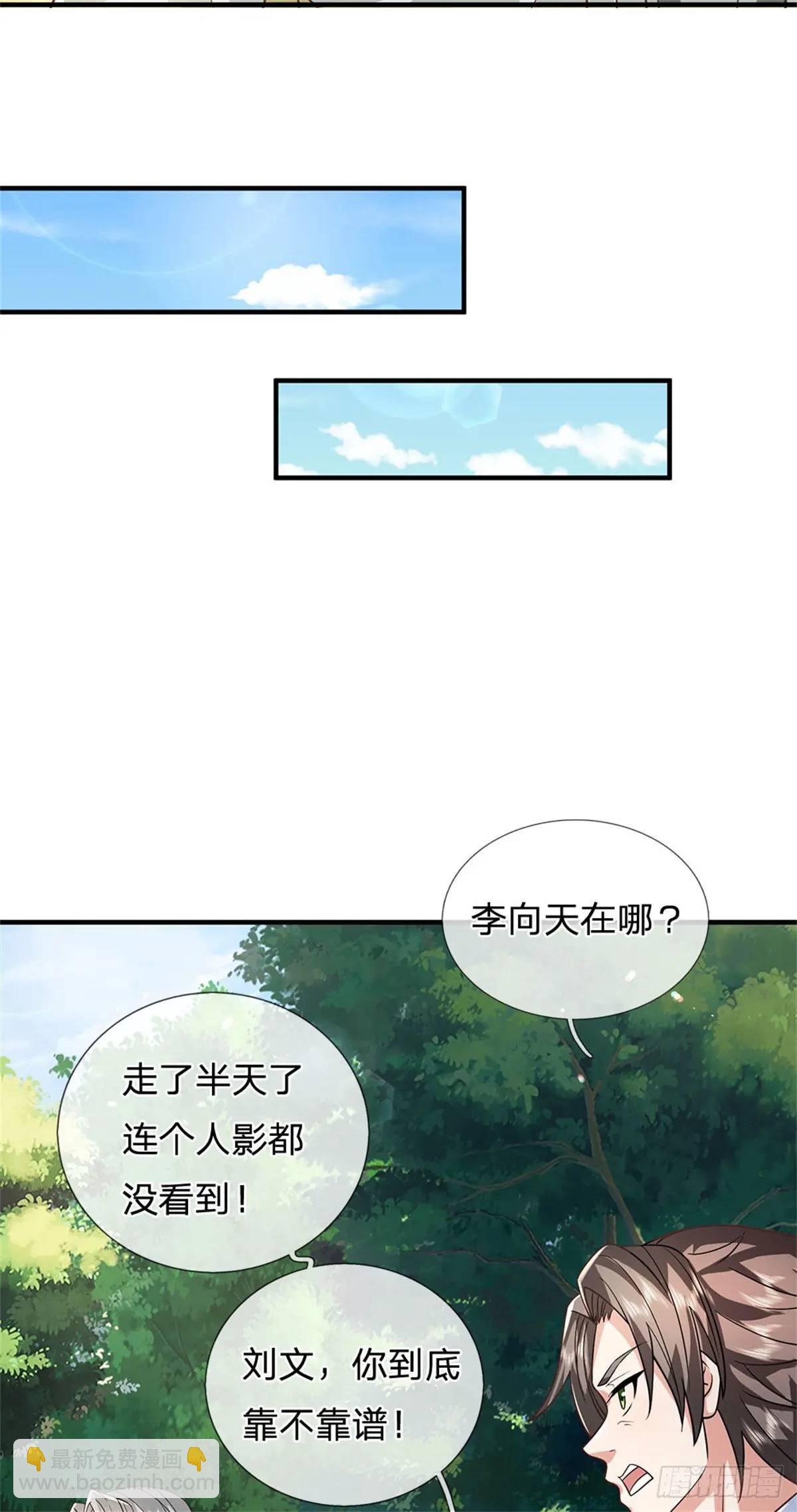 第250话 听话了吗-第251话