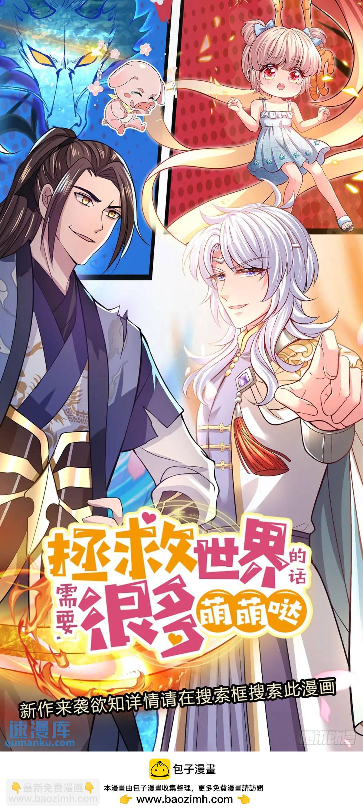 第250话 听话了吗-第251话