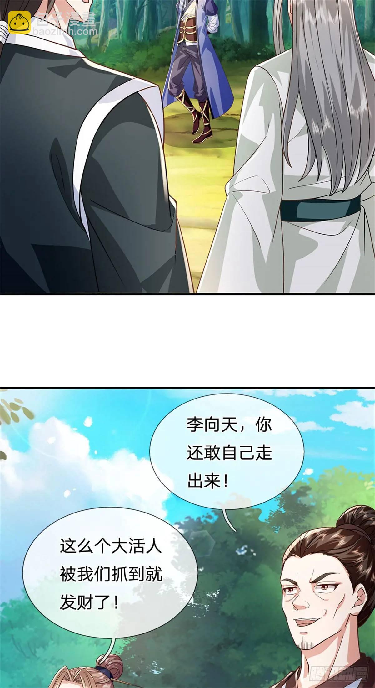 第250话 听话了吗-第251话