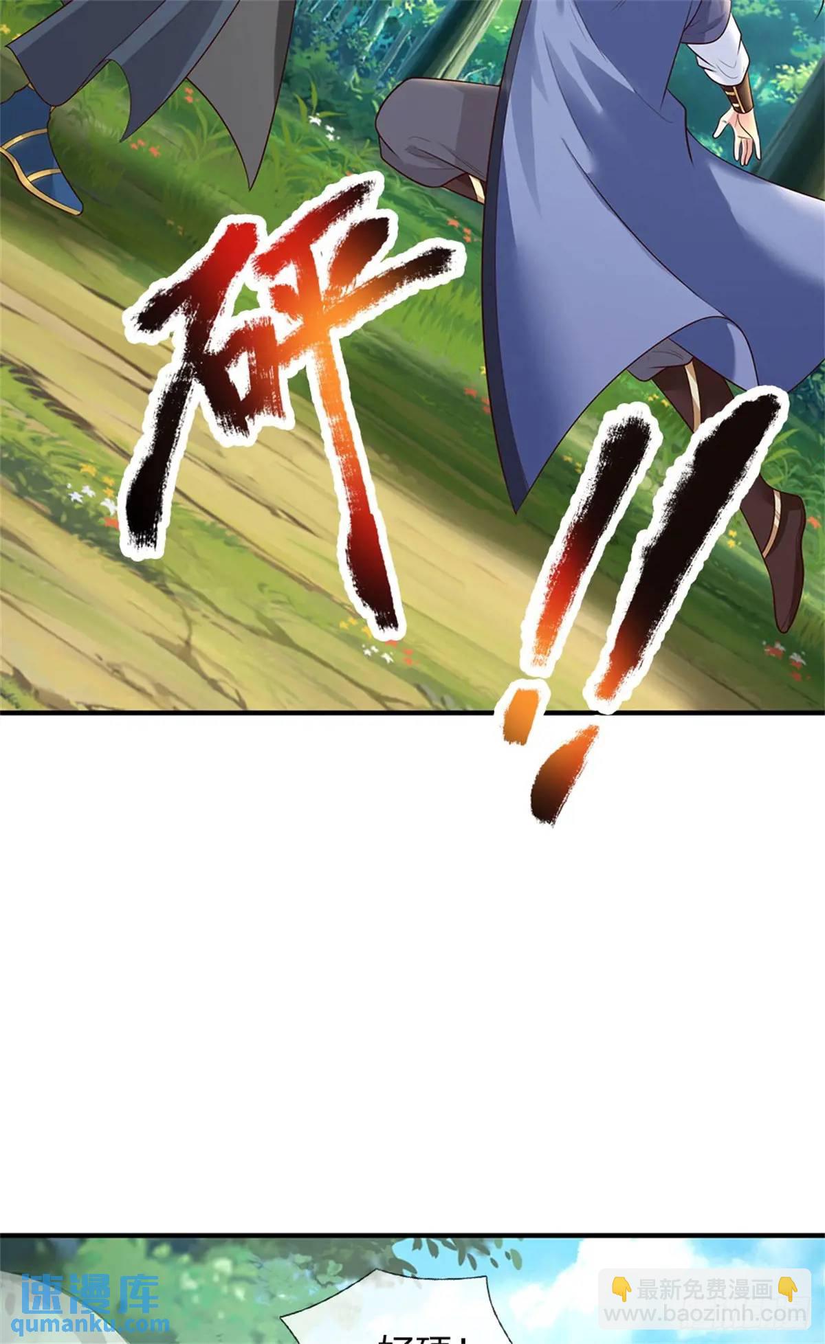 第252话 刀枪不入-第253话