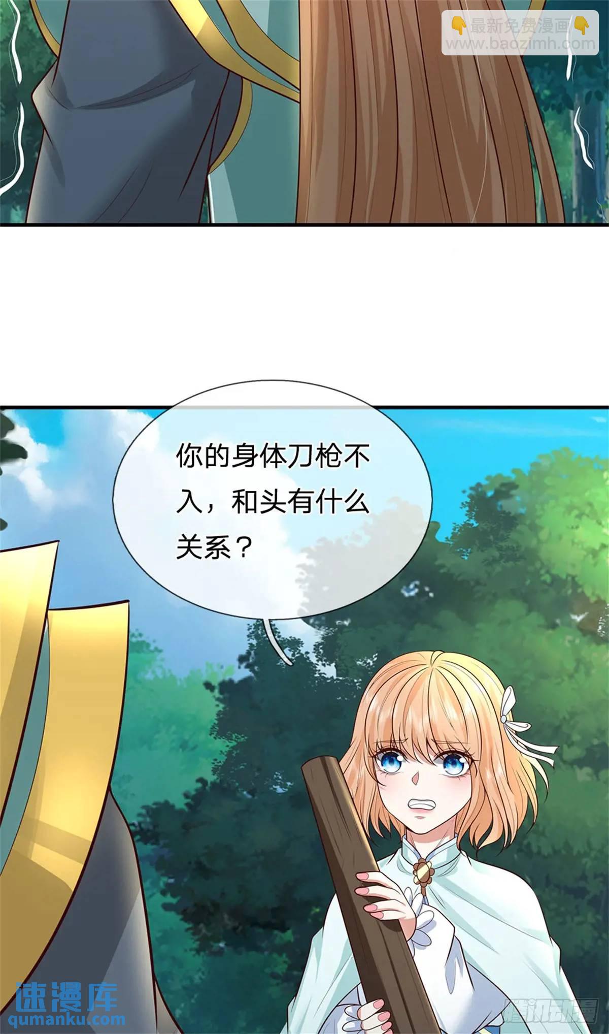 第252话 刀枪不入-第253话