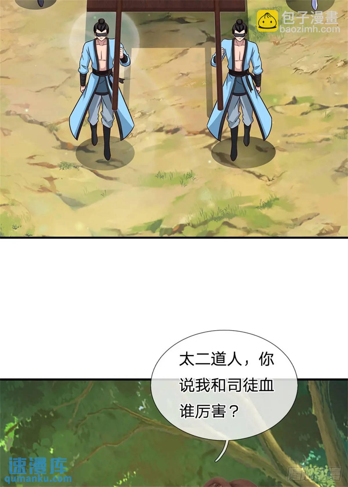 第252话 刀枪不入-第253话