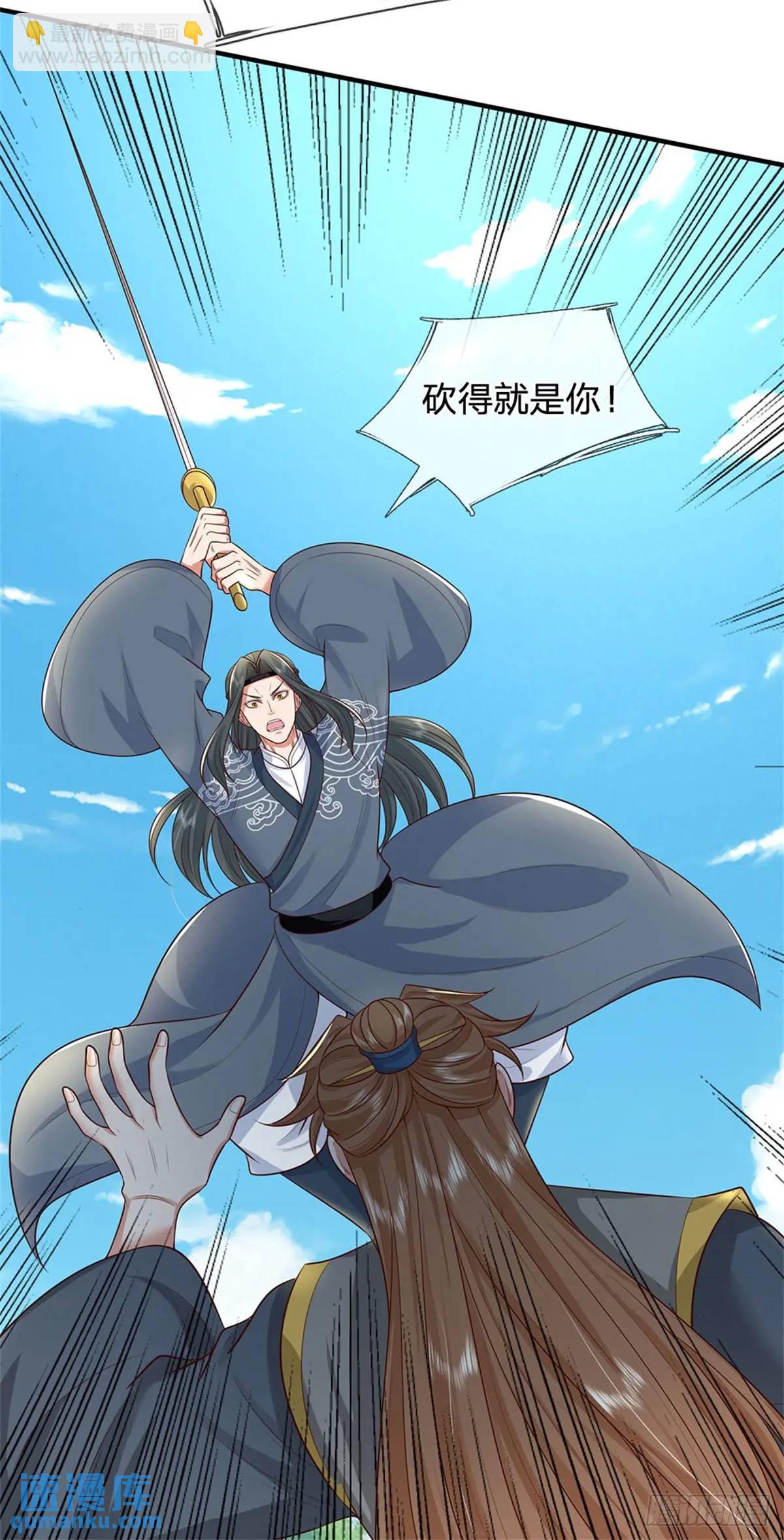 第252话 刀枪不入-第253话