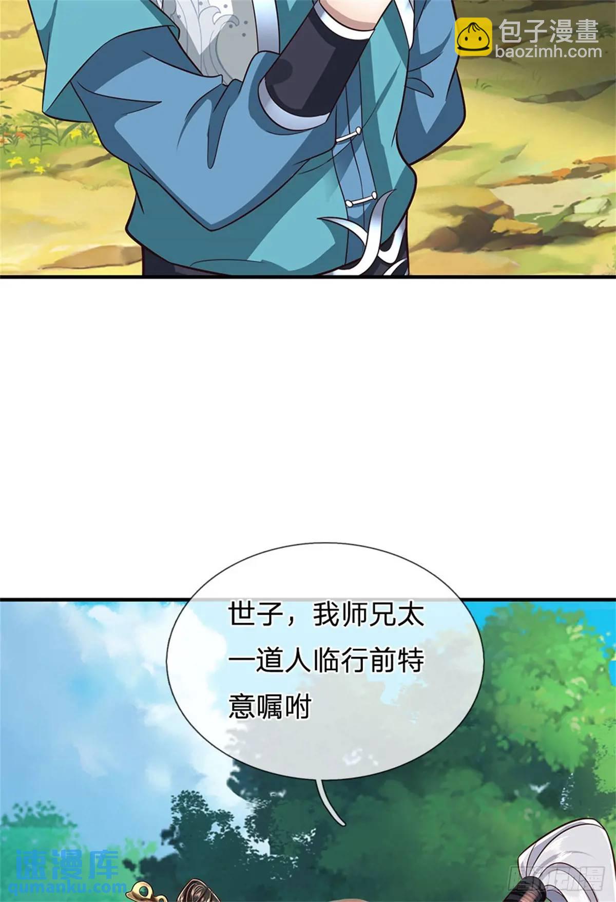 第252话 刀枪不入-第253话