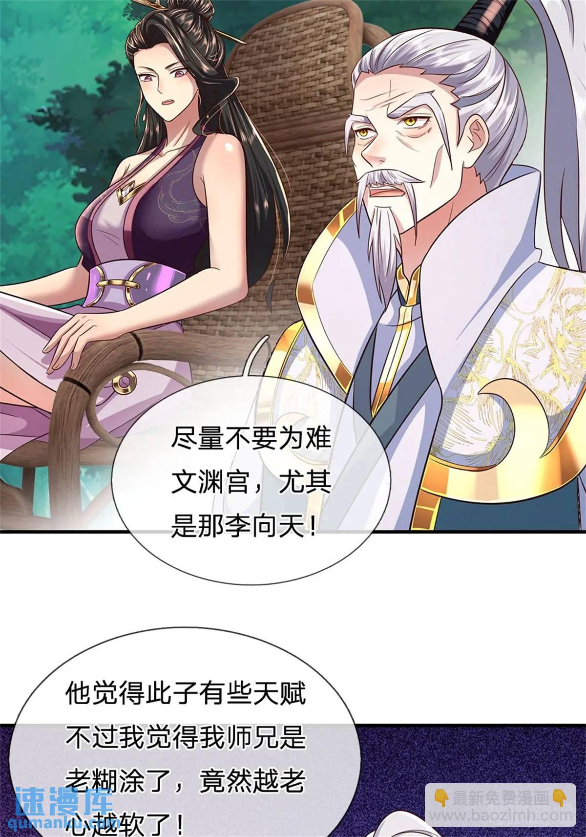 第252话 刀枪不入-第253话