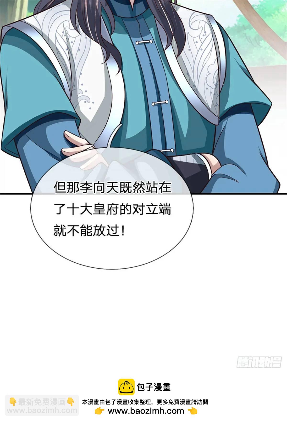 第252话 刀枪不入-第253话