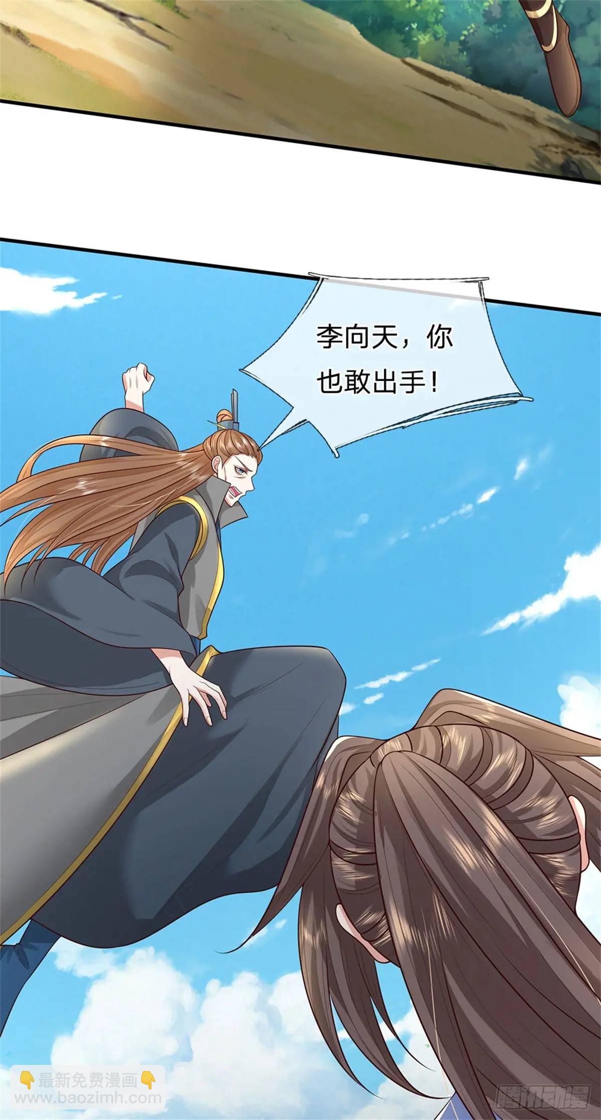 第252话 刀枪不入-第253话