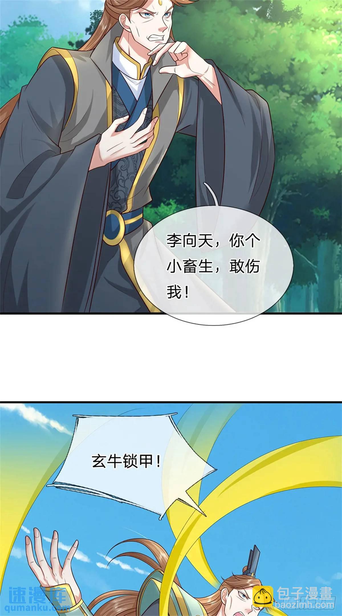 第252话 刀枪不入-第253话