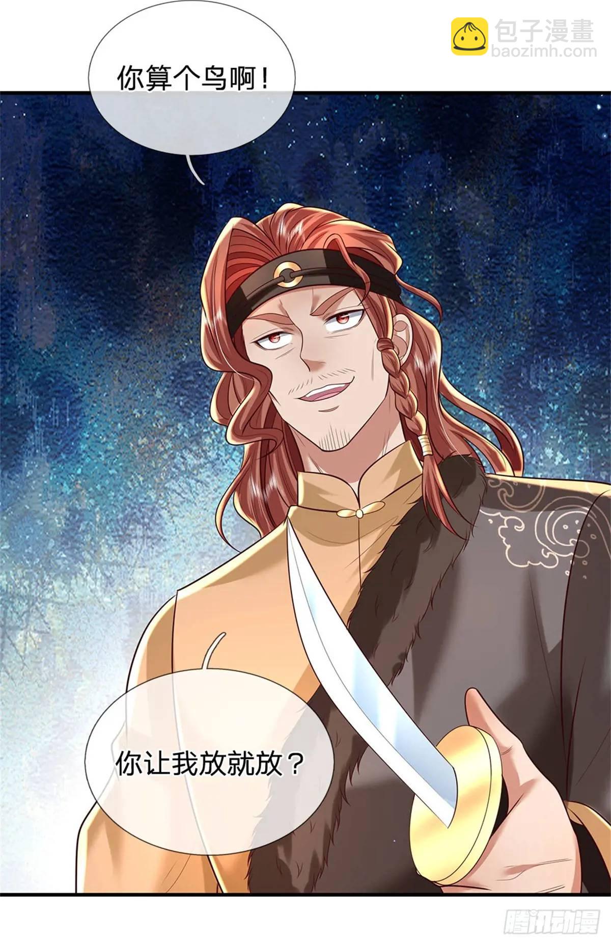 第254话 随便拿捏-第255话