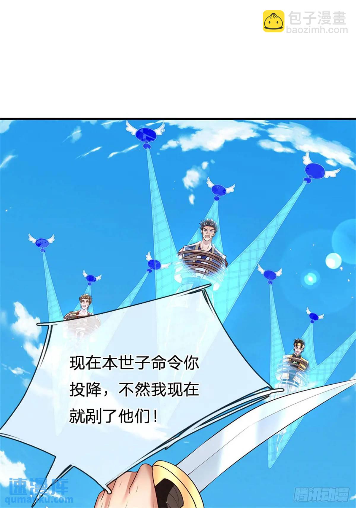 第254话 随便拿捏-第255话