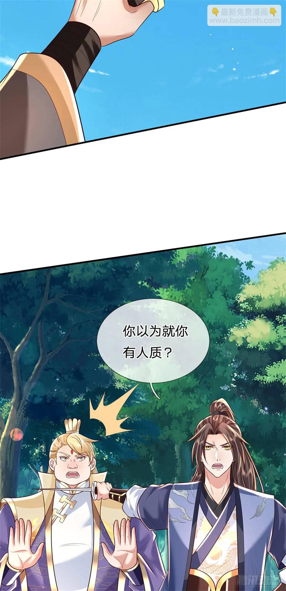 第254话 随便拿捏-第255话