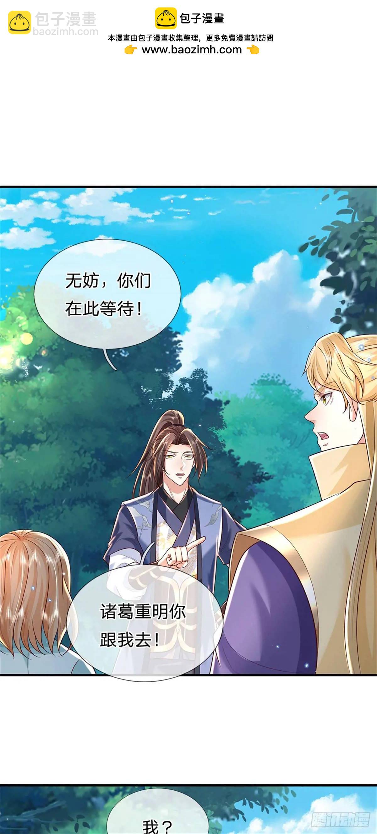 第254话 随便拿捏-第255话