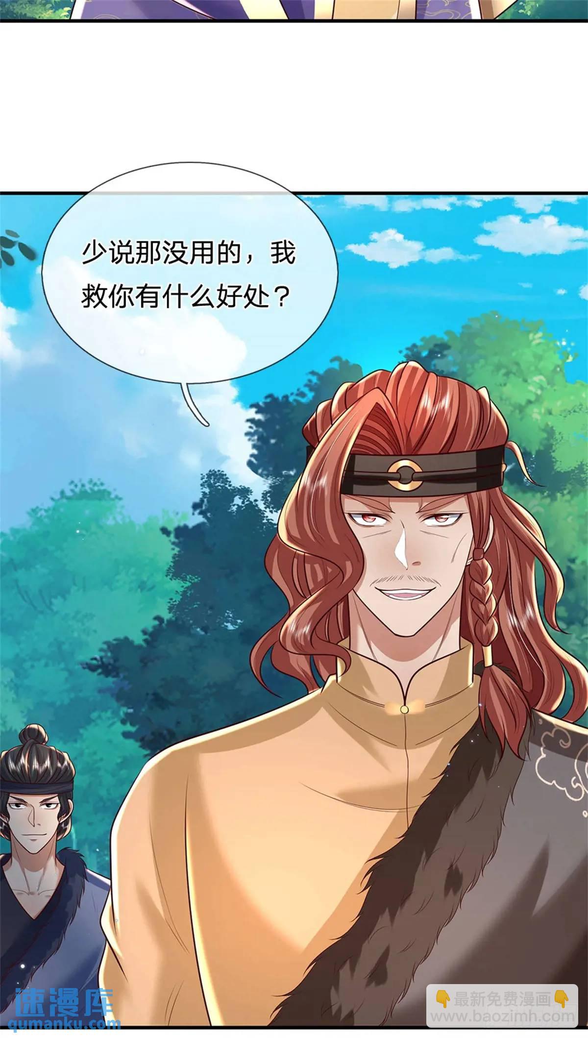 第254话 随便拿捏-第255话