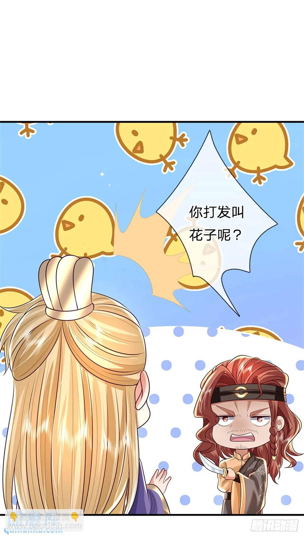 第254话 随便拿捏-第255话
