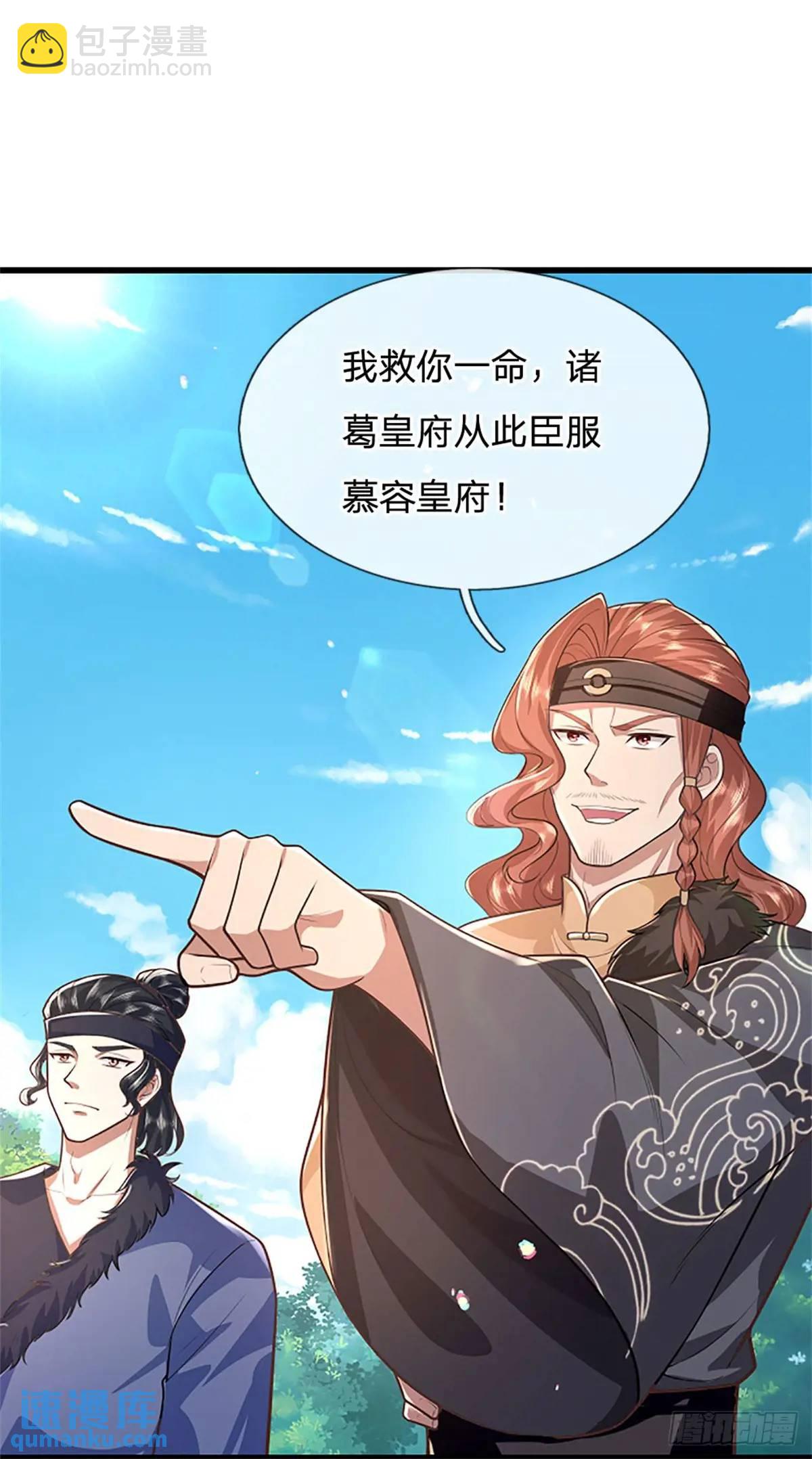 第254话 随便拿捏-第255话