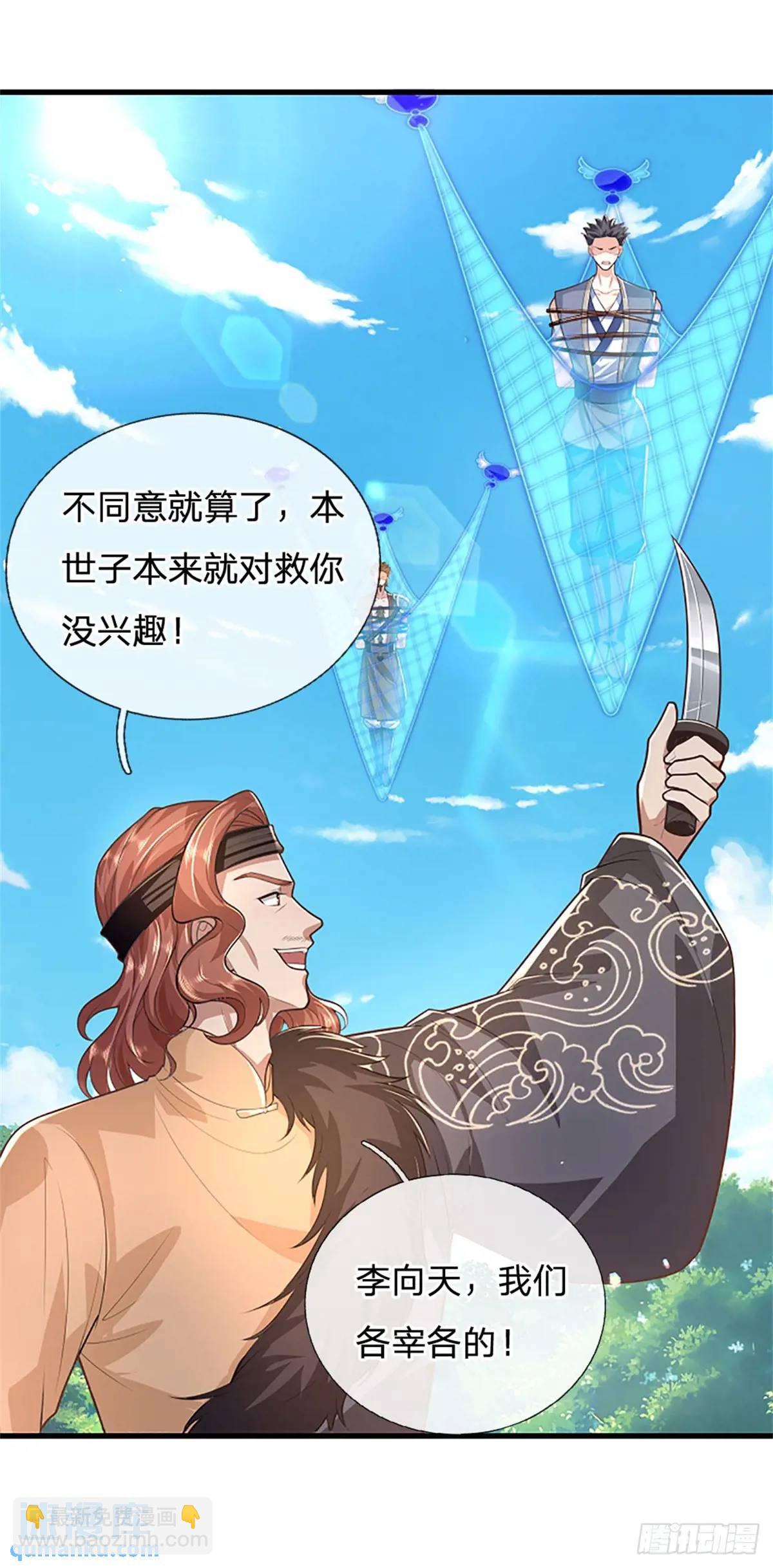 第254话 随便拿捏-第255话