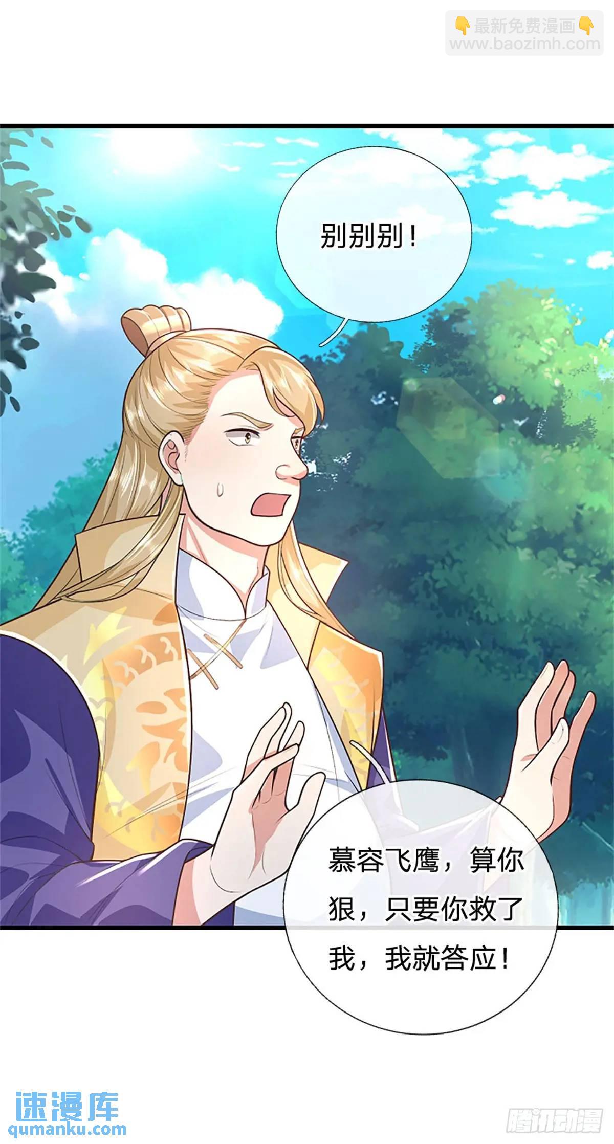 第254话 随便拿捏-第255话