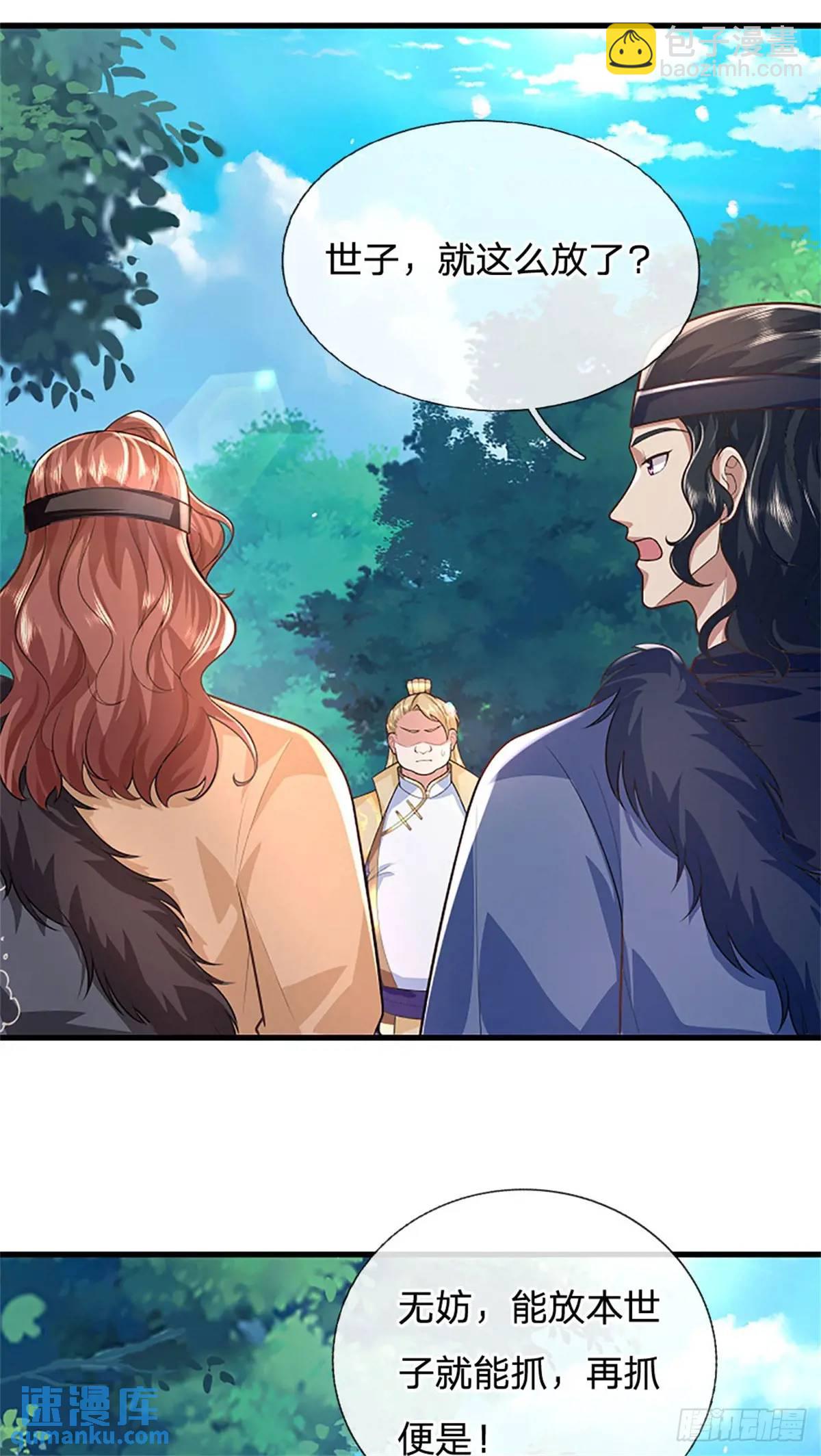 第254话 随便拿捏-第255话
